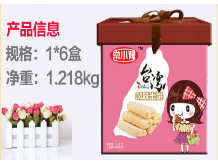 常小豫厂家年货新品礼盒装台湾风味米饼