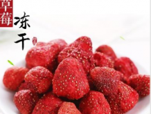 田果草莓冻干水果称重