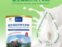 那拉乳业-那拉丝醇益生菌配方驼奶粉300克驼奶