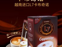 越南L7卡布奇诺咖啡招商