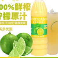 冷冻柠檬汁 960ML